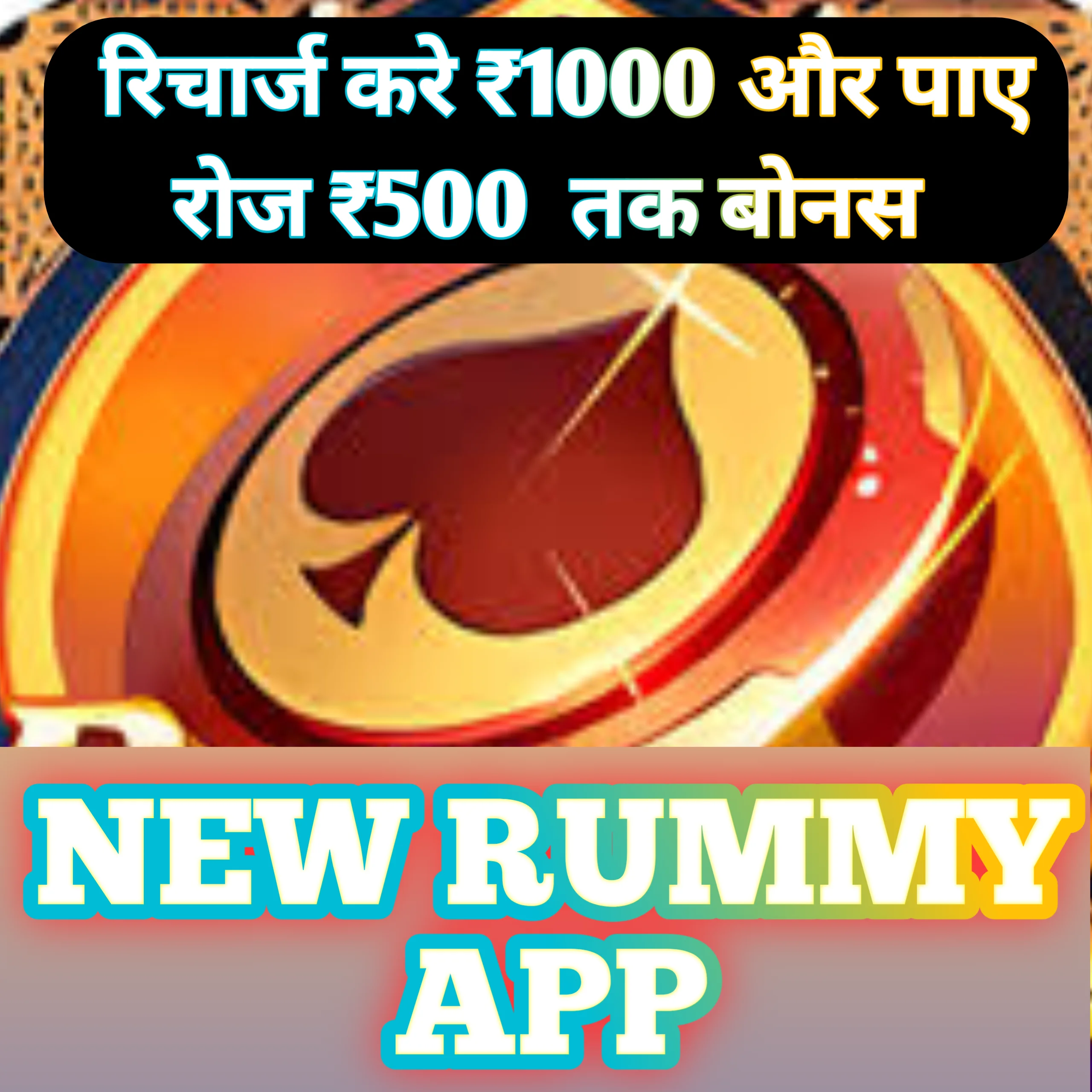 New Rummy App  - Rummy New  App 