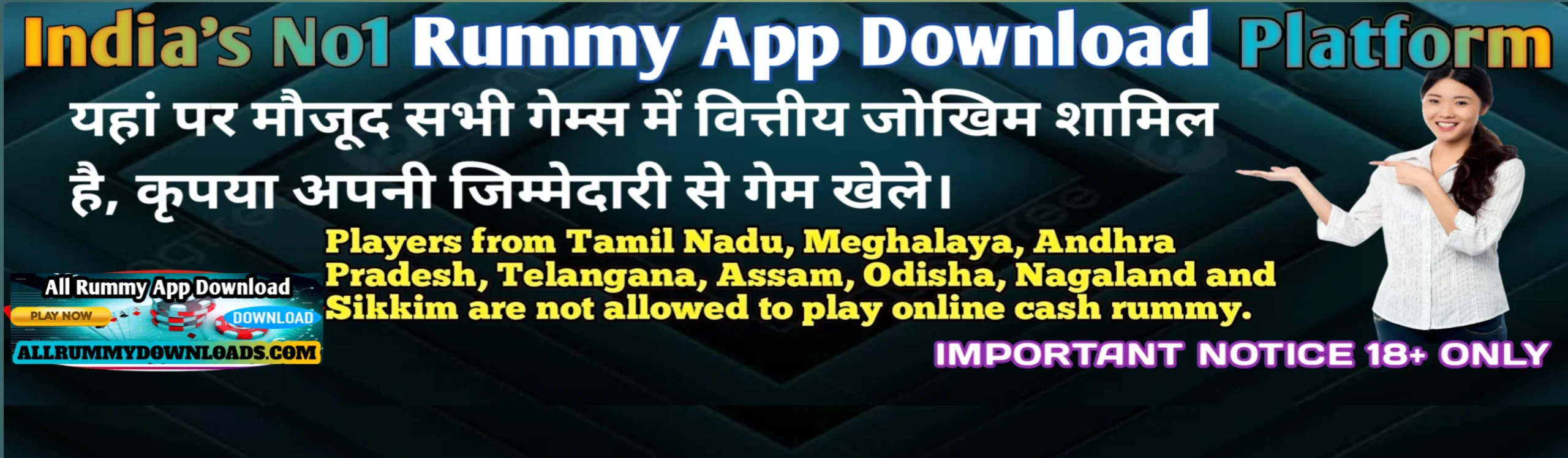 New Rummy App 